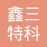 阙文祥
