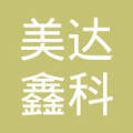 贵州美鑫达