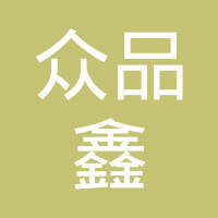 江西福山众品鑫包装